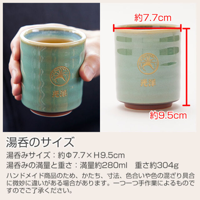 敬老の日 サーモス THERMOS 湯呑 湯呑み 還暦祝い 退職祝い