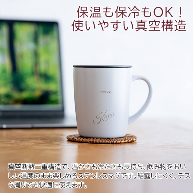 保温も保冷もOK！使いやすい真空構造
