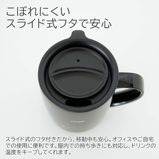 こぼれにくいスライド式フタで安心