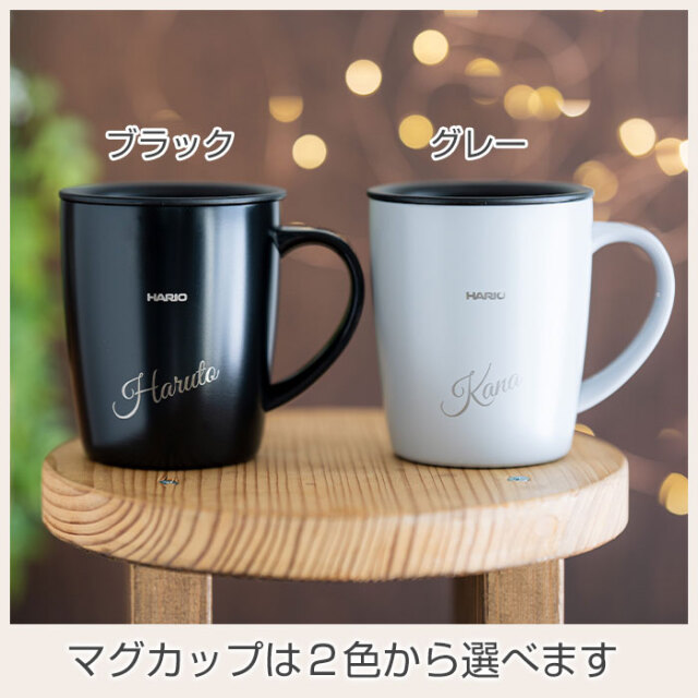 マグカップは２色から選べます