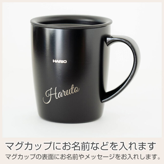 マグカップにお名前などを入れます