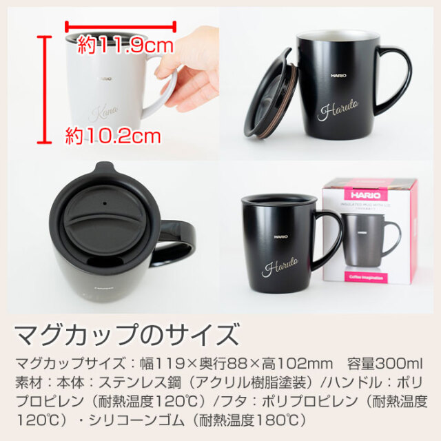 マグカップのサイズ