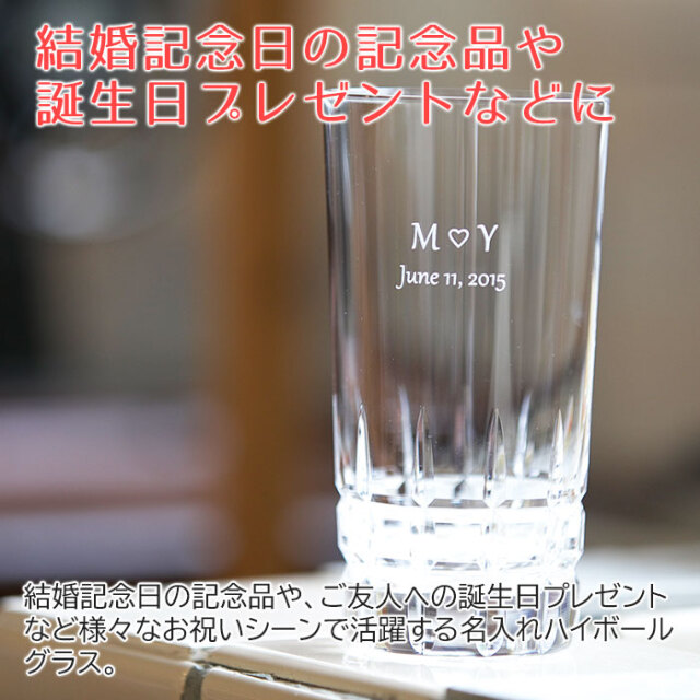 結婚記念日の記念品や誕生日プレゼントなどに