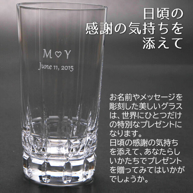 日頃の感謝の気持ちを添えて