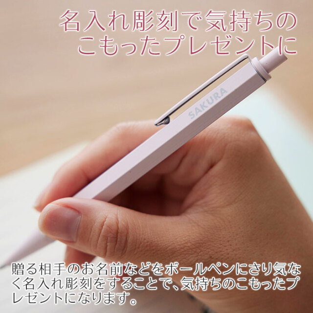 名入れ彫刻で気持ちのこもったプレゼントに