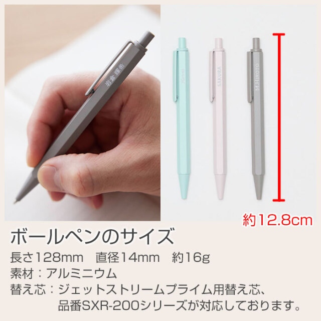 ボールペンのサイズ