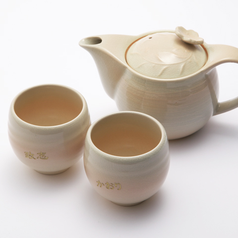 名入れ萩焼 姫土茶の間セット(茶こし付)