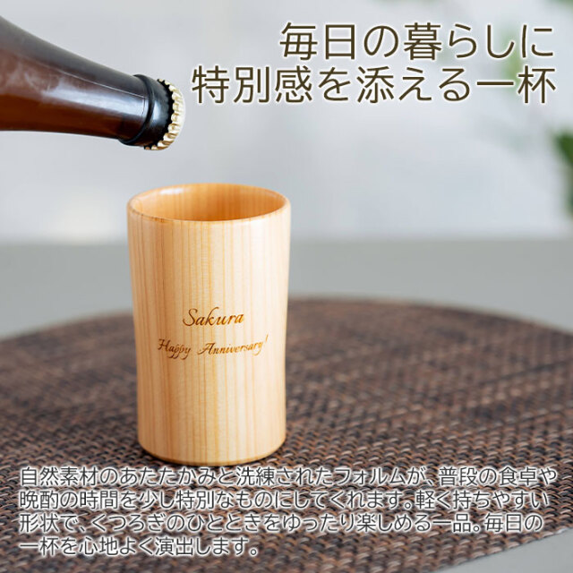 毎日の暮らしに特別感を添える一杯