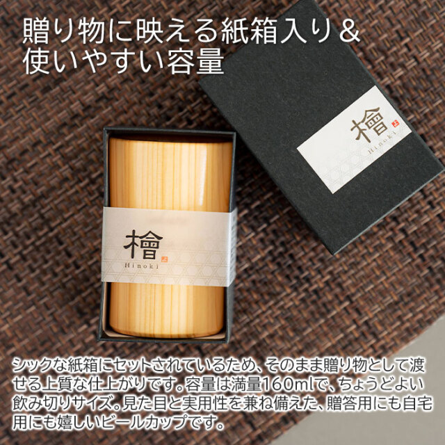 贈り物に映える紙箱入り＆使いやすい容量