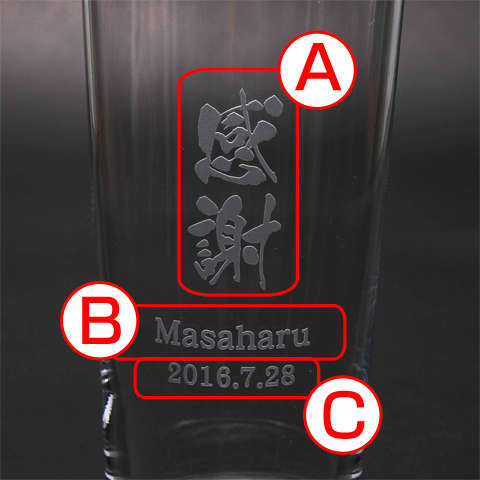 記念品や誕生日などにハイボールグラス　スタンダード（横）