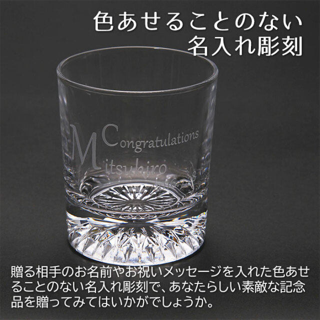 色あせることのない名入れ彫刻