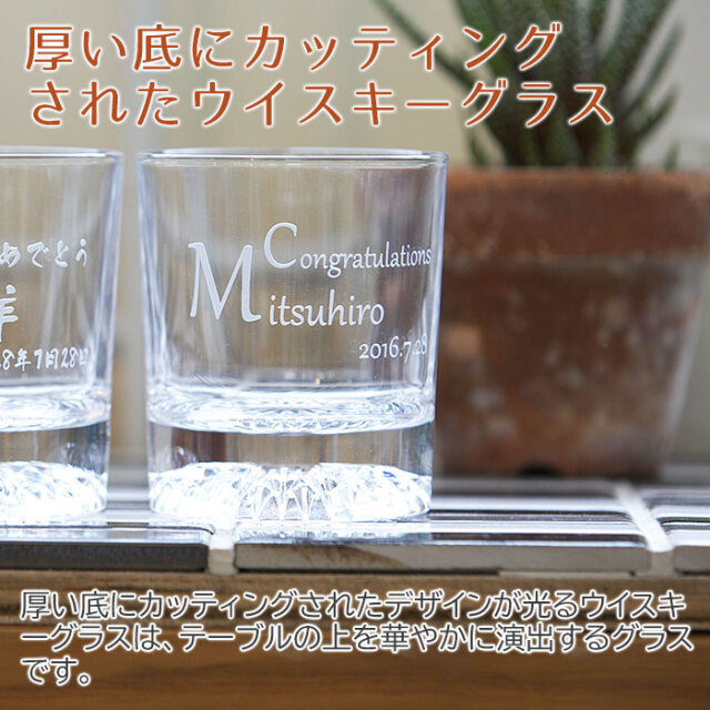 厚い底にカッティングされたウイスキーグラス