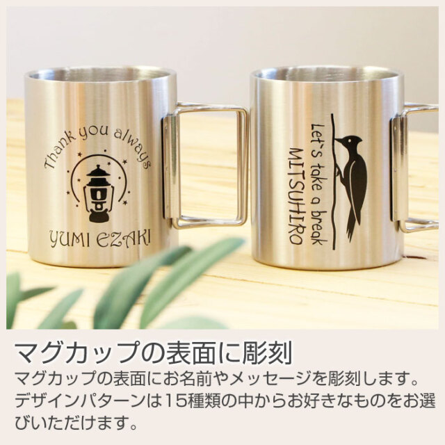 マグカップの表面に彫刻