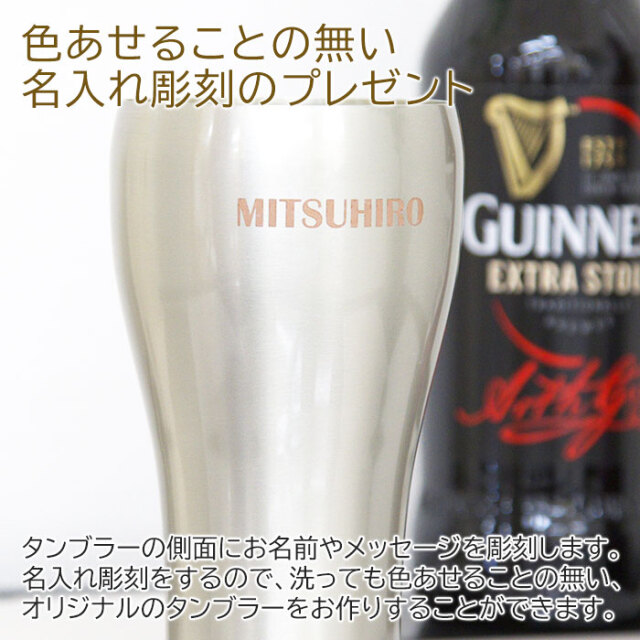 色あせることの無い名入れ彫刻のプレゼント
