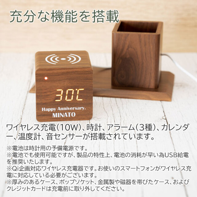 結婚記念日や誕生日プレゼントなら名入れ ワイヤレス ペンホルダー付き