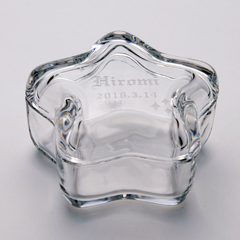 名入れ星型ガラス小物入れ