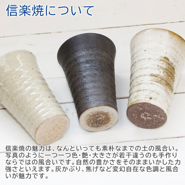 信楽焼について