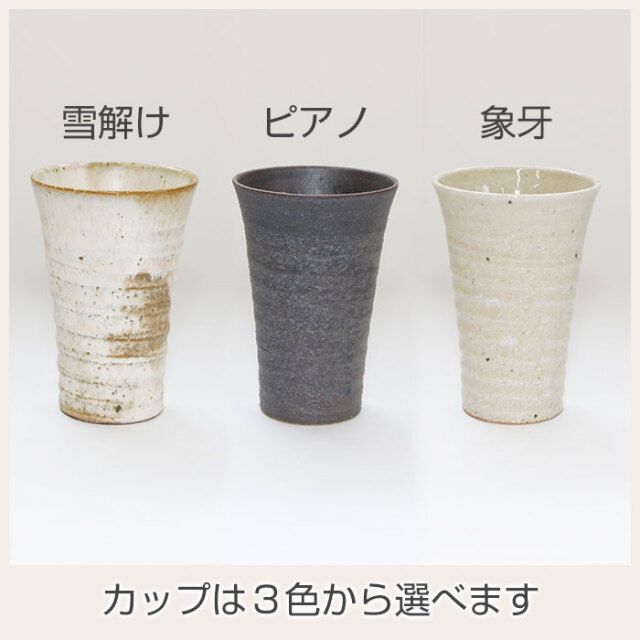 カップは３色から選べます