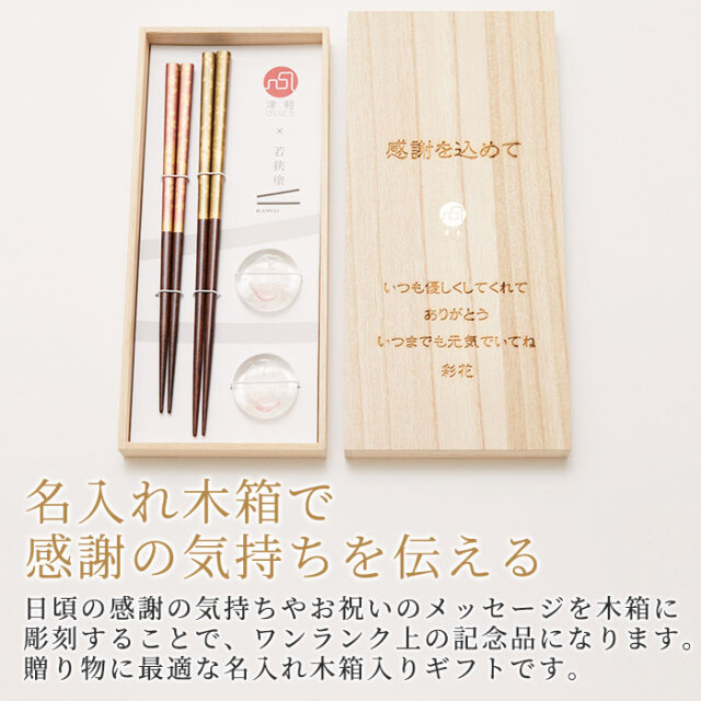 名入れ木箱で感謝の気持ちを伝える