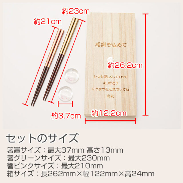 セットのサイズ