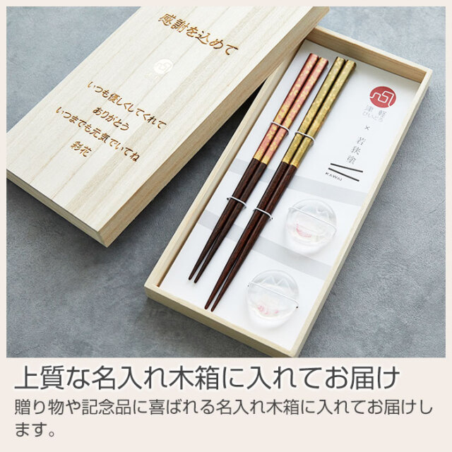 上質な名入れ木箱に入れてお届け