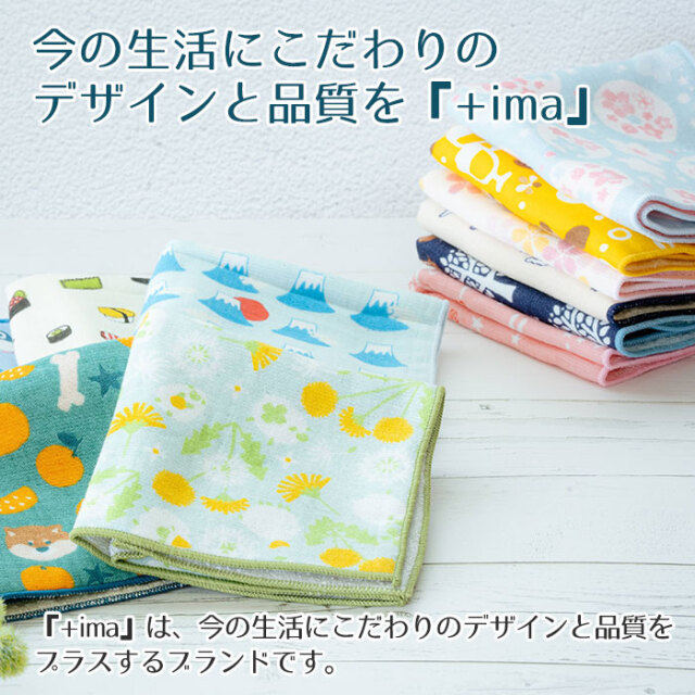 プチギフトや内祝いなどに名入れ刺繍ハンカチ 今治うまれのハンカチ+