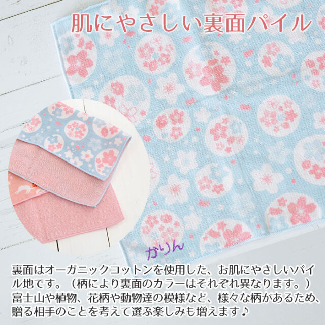 肌にやさしい裏面パイル