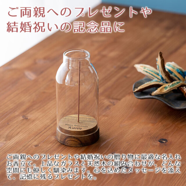 ご両親へのプレゼントや結婚祝いの記念品に