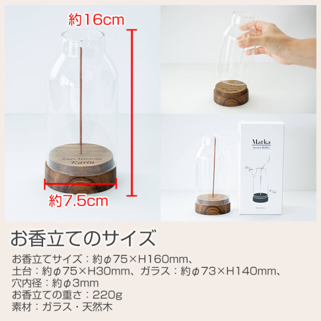 お香立てのサイズ