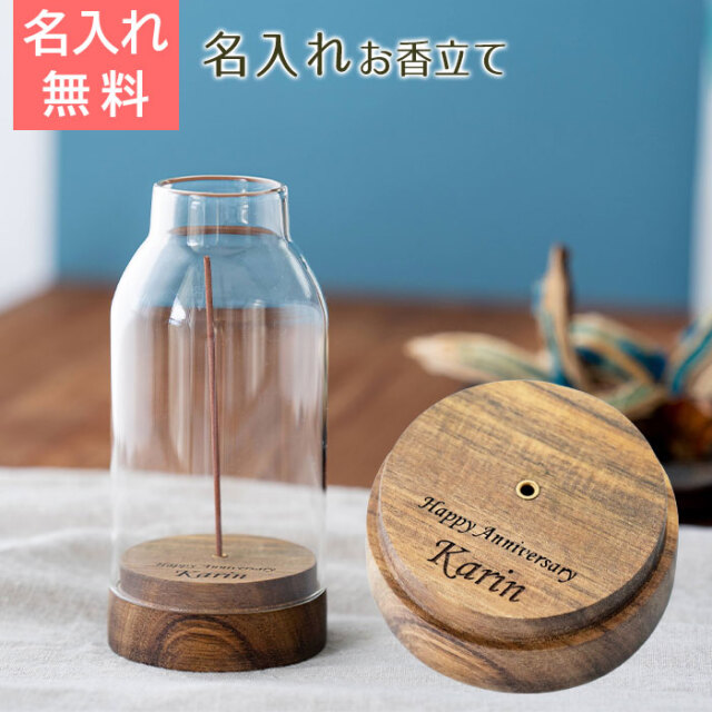 名入れ お香立て Matka インセンスホルダー laser