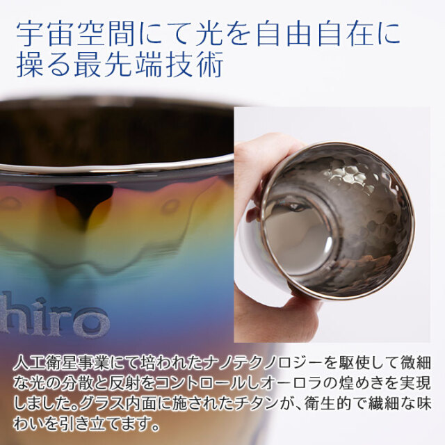 宇宙空間にて光を自由自在に操る最先端技術