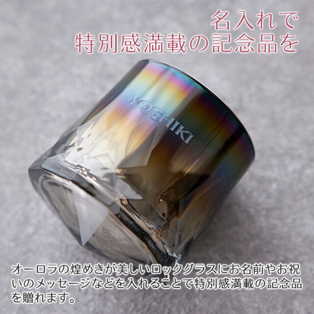 名入れで特別感満載の記念品を