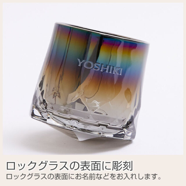 ロックグラスの表面に彫刻