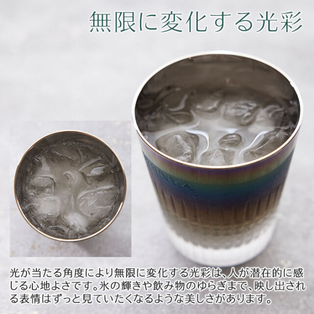 無限に変化する光彩