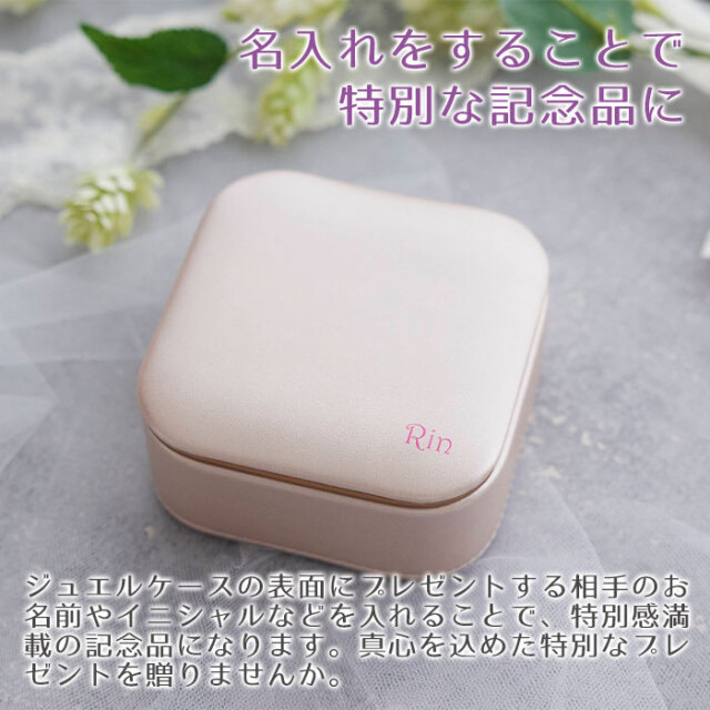 名入れをすることで特別な記念品に