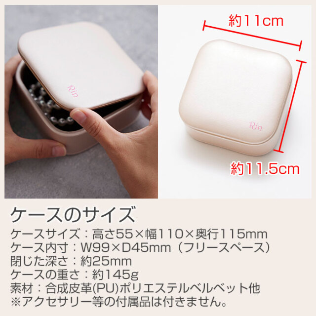 ケースのサイズ