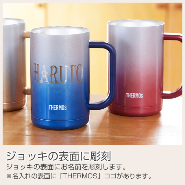 ジョッキの表面に彫刻