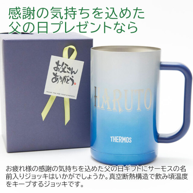 感謝の気持ちを込めた父の日プレゼントなら