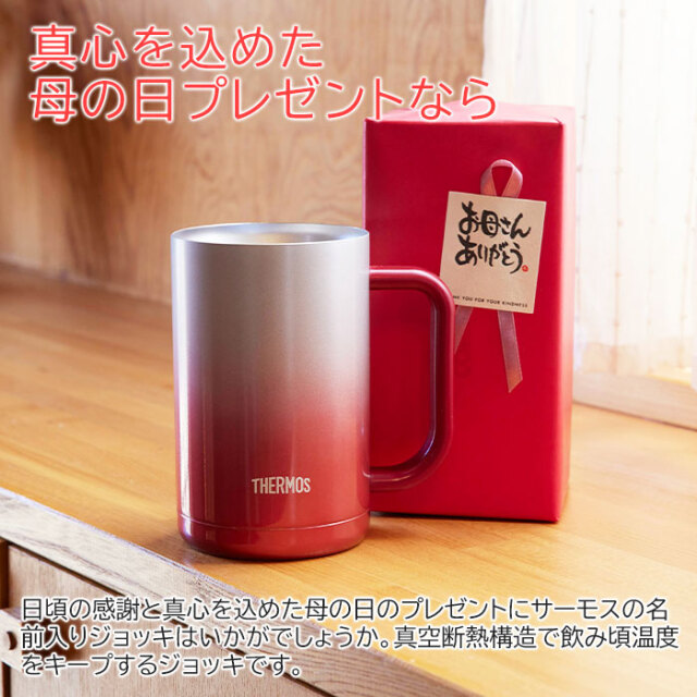 真心を込めた母の日プレゼントなら