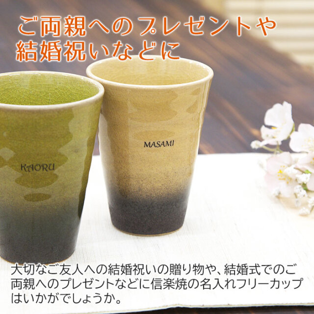 ご両親へのプレゼントや結婚祝いなどに