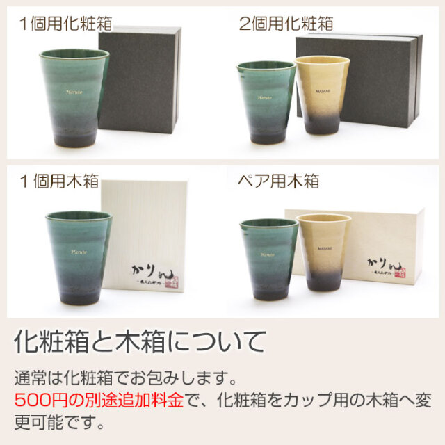 化粧箱と木箱について