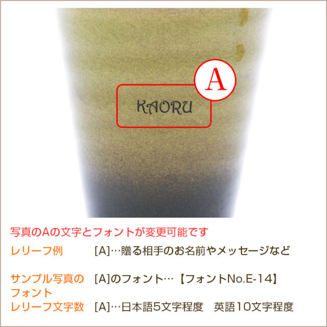 ご両親への贈り物や結婚祝いなどに信楽焼 Jewel Cup ハーモニー 名入れプレゼント専門店karin ご両親への贈り物や結婚祝いなどに信楽焼 Jewel Cup ハーモニー 名入れプレゼント専門店karin