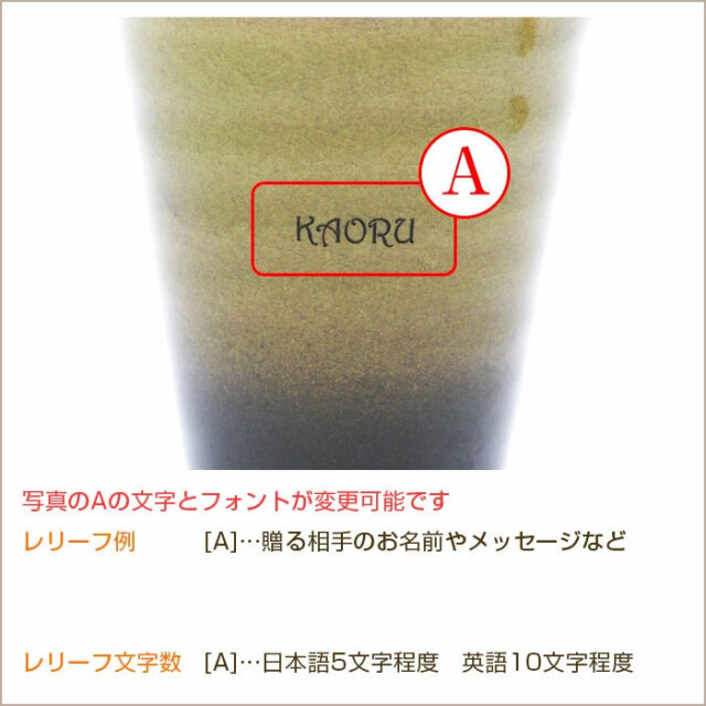 信楽焼 Jewel Cup ハーモニー