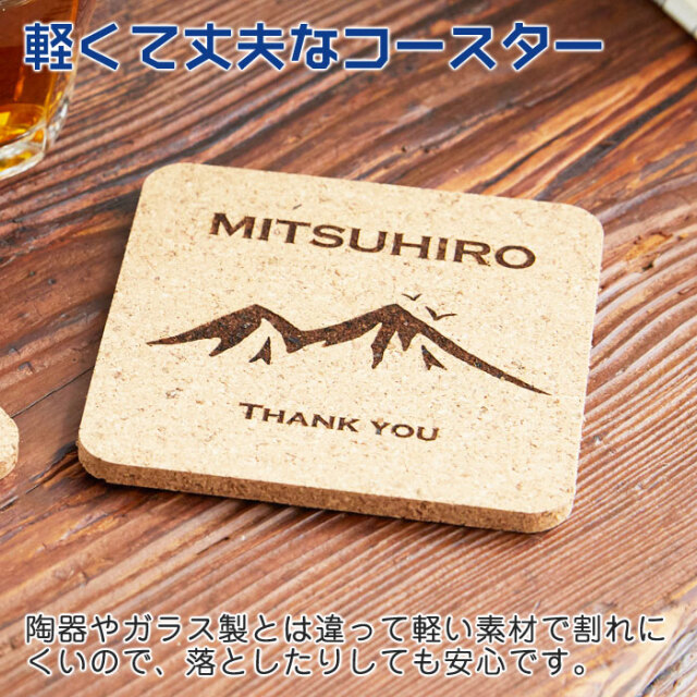 軽くて丈夫なコースター