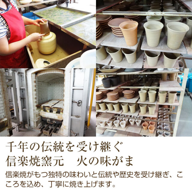千年の伝統を受け継ぐ信楽焼窯元　火の味がま