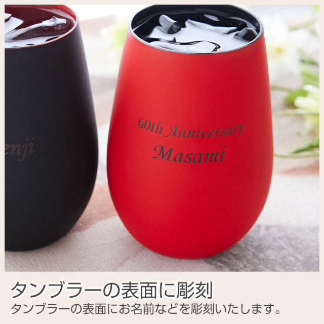 タンブラーの表面に彫刻