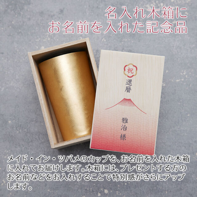 名入れ木箱にお名前を入れた記念品