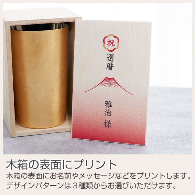 木箱の表面にプリント