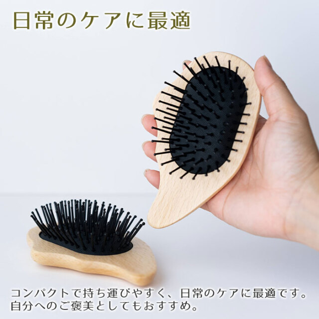 日常のケアに最適