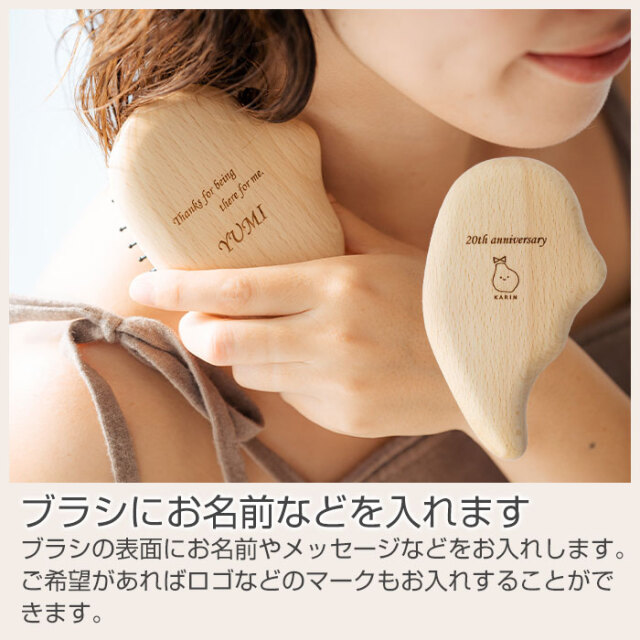 ブラシにお名前などを入れます